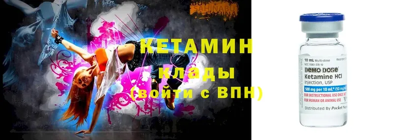 КЕТАМИН ketamine  Балашов 