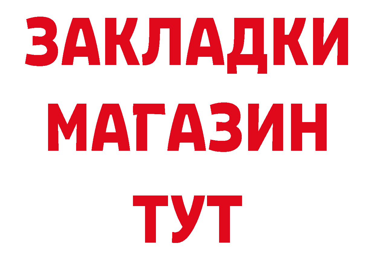 ГАШ гашик ТОР дарк нет кракен Балашов