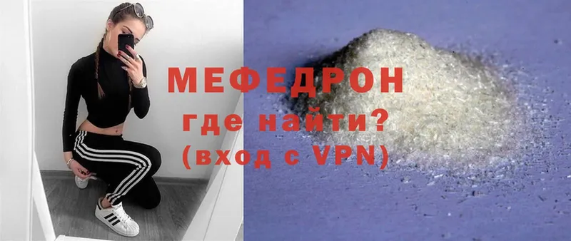 купить   Балашов  МЕФ mephedrone 